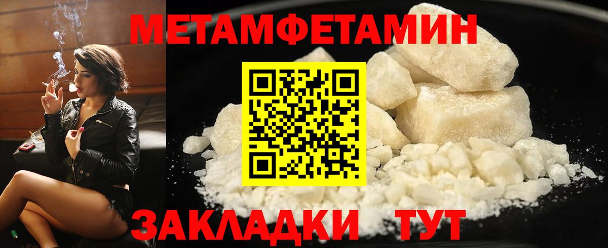 Амфетамин Розовый Краснознаменск