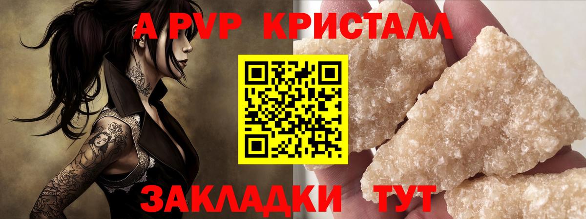 А ПВП СК Краснознаменск