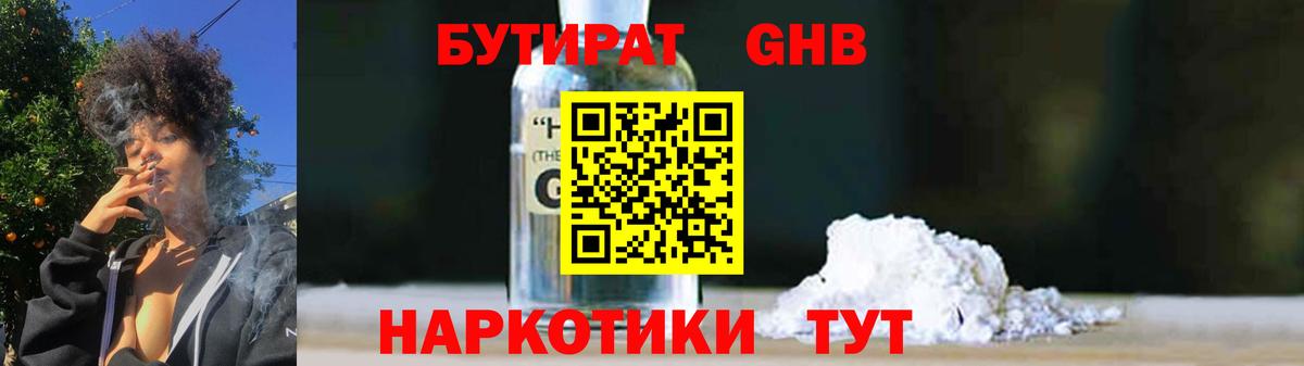 БУТИРАТ оксана  Вход с VPN  Краснознаменск 