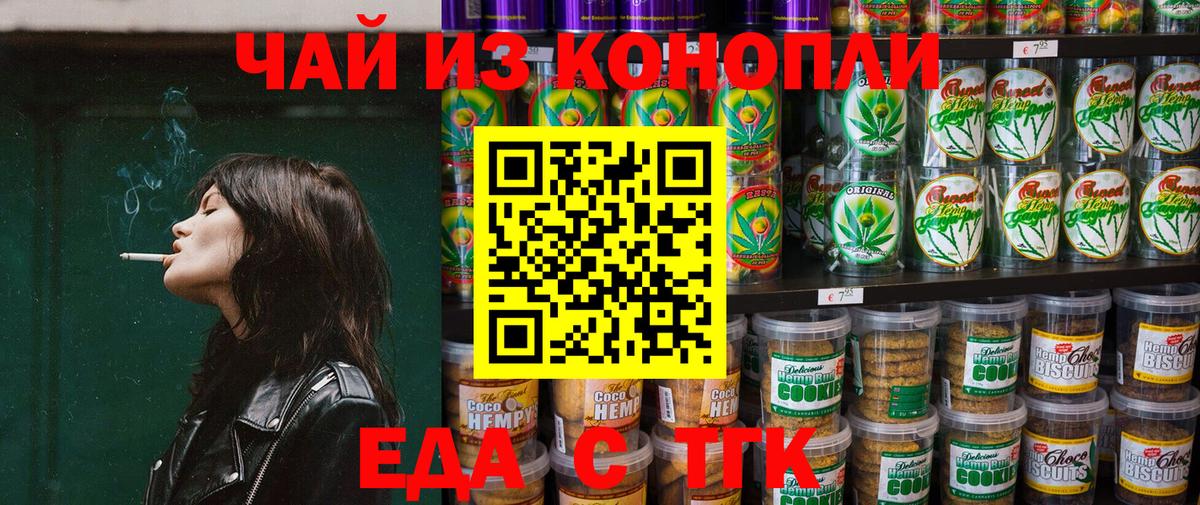 Cannafood конопля  Вход с VPN  Краснознаменск 