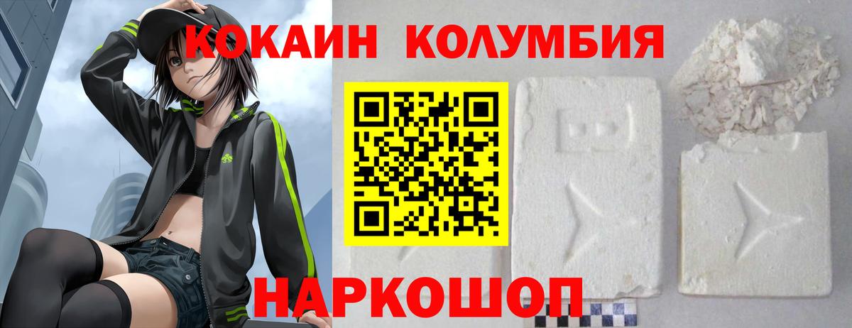 Кокаин Fish Scale Краснознаменск