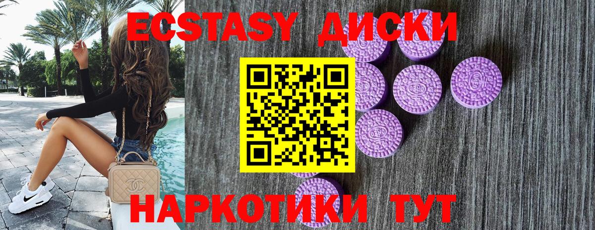 Краснознаменск  Экстази 280мг  цены наркотик  Вход с VPN  площадка состав  Ecstasy таблы 