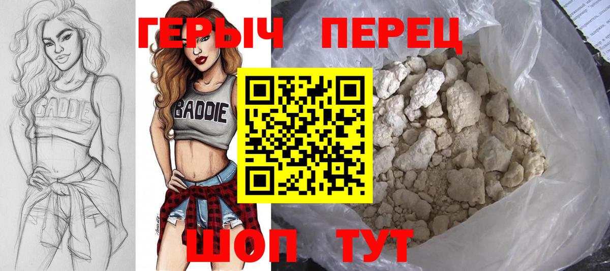 Героин VHQ Краснознаменск