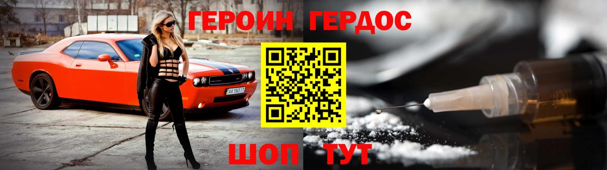 ГЕРОИН Афган  Вход с VPN  Краснознаменск 