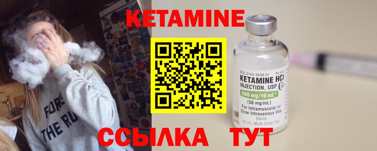 КЕТАМИН ketamine  Вход с VPN  Краснознаменск  КЕТАМИН VHQ 