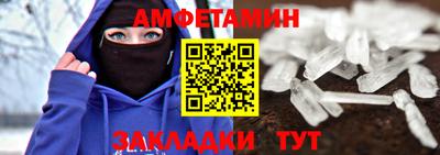 первитин Ипатово