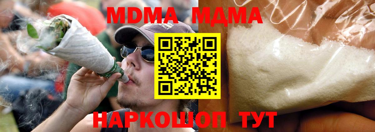 Краснознаменск  МДМА crystal  МДМА  Вход с VPN 