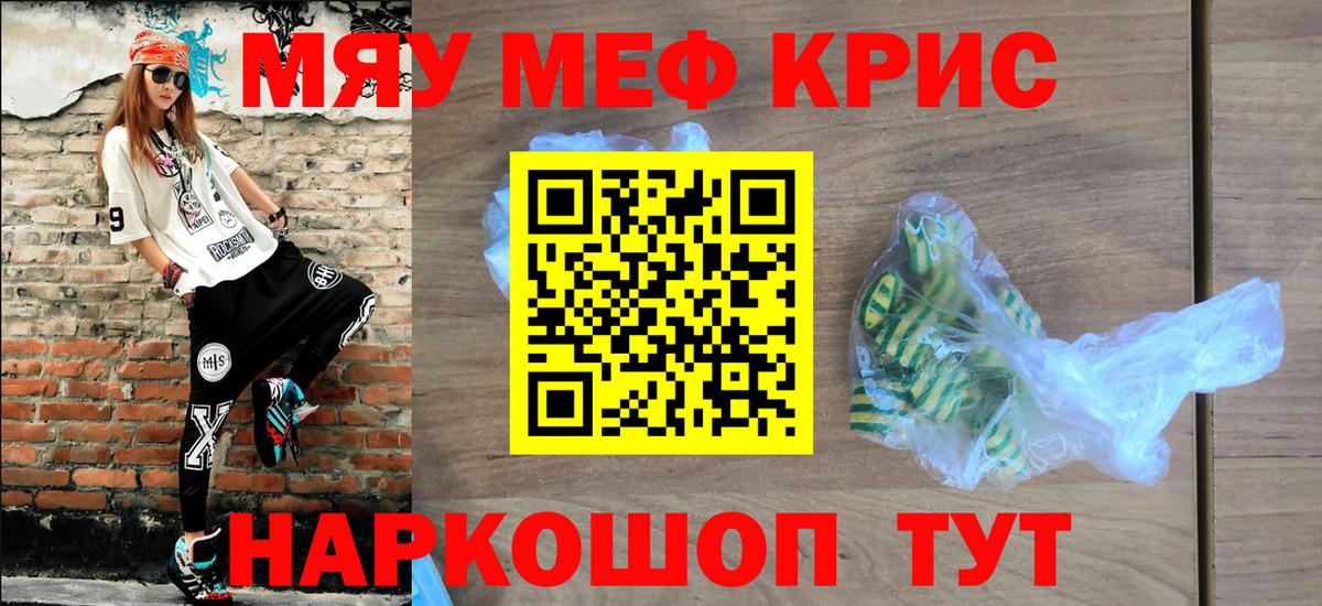Мефедрон  Меф mephedrone  Вход с VPN  Краснознаменск  Мефедрон 