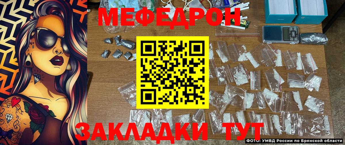 Мефедрон мука Краснознаменск
