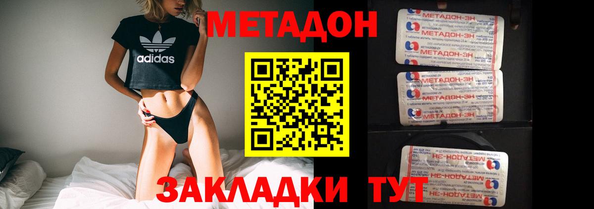 Метадон VHQ  Вход с VPN  Краснознаменск 