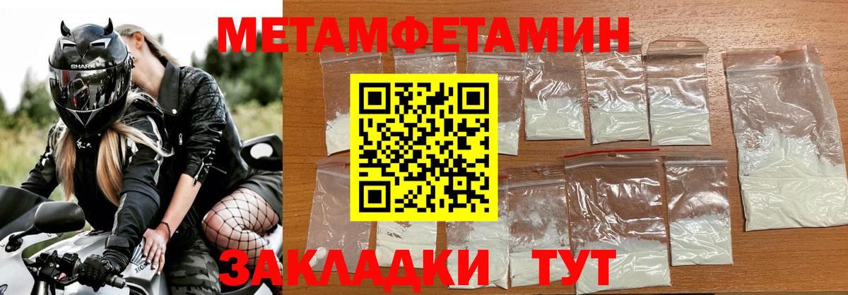МЕТАМФЕТАМИН пудра  Вход с VPN  Краснознаменск 
