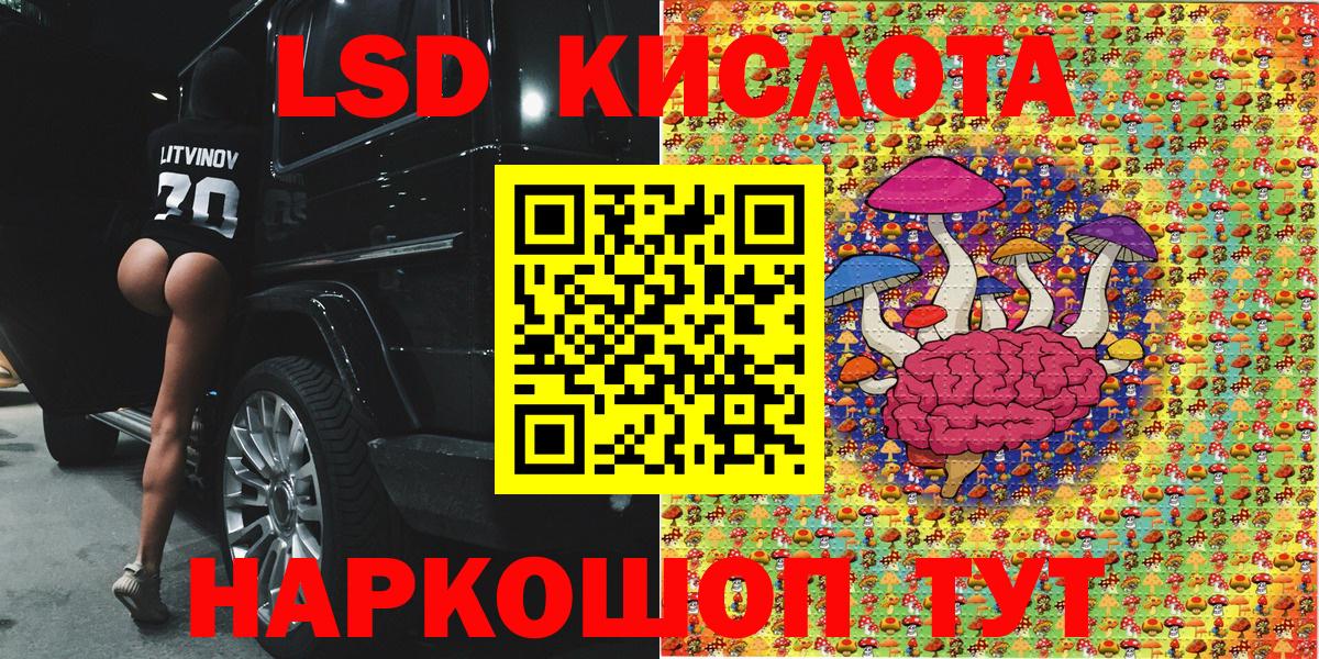 Наркотические марки 1,5мг Краснознаменск