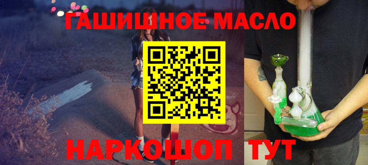 ТГК жижа  Вход с VPN  Краснознаменск 