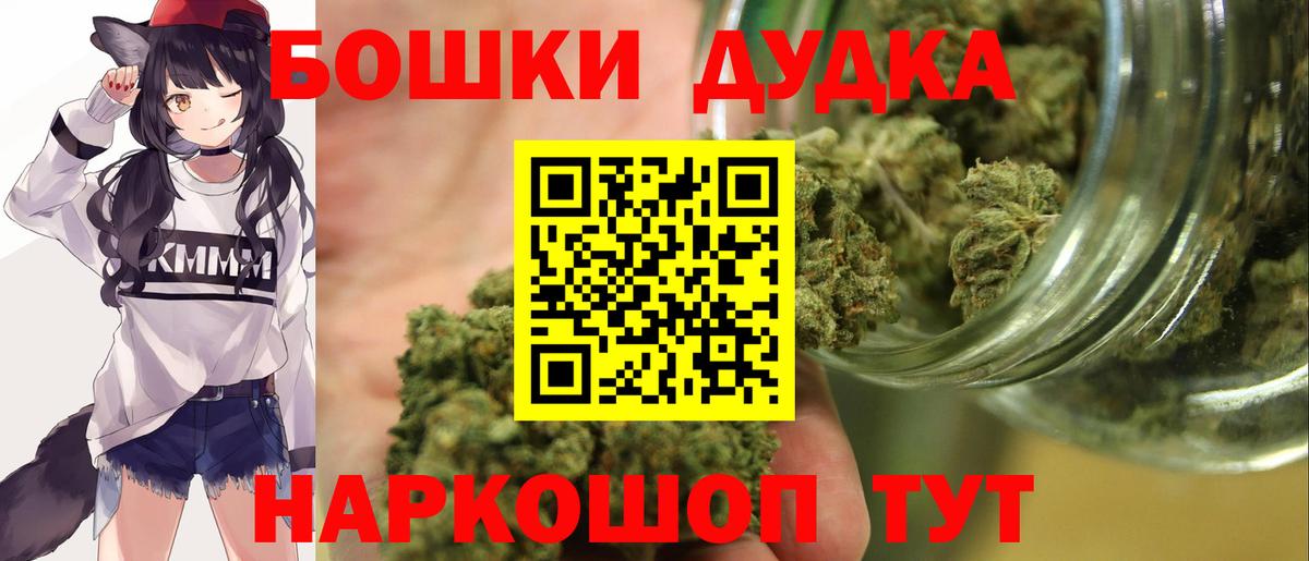 Бошки Шишки VHQ  Вход с VPN  Канабис LSD WEED  Краснознаменск  МАРИХУАНА White Widow 