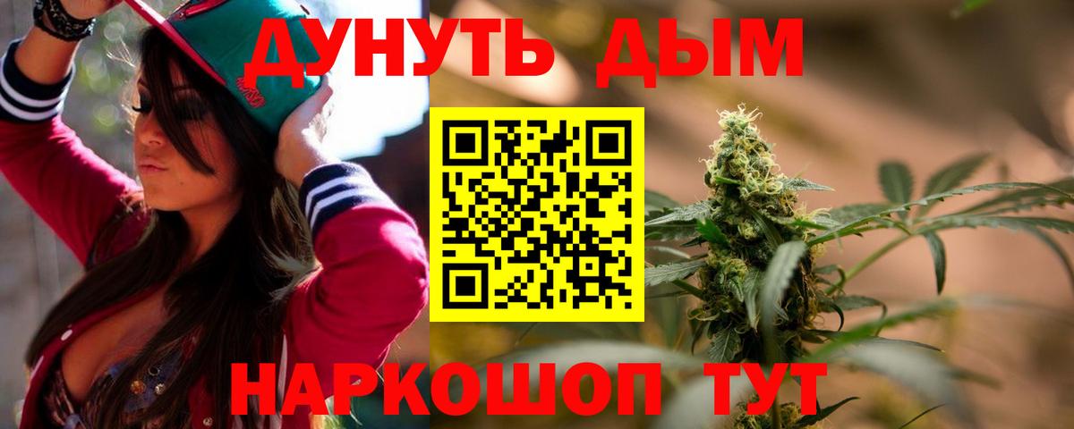 Канабис OG Kush Краснознаменск